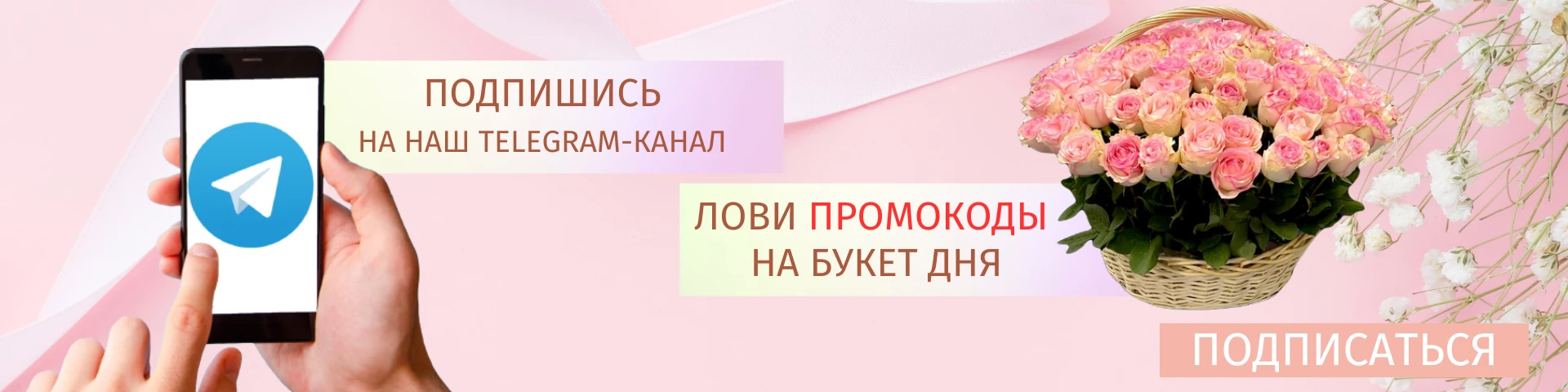 Доставка цветов в Екатеринбурге - БукетЕКБ